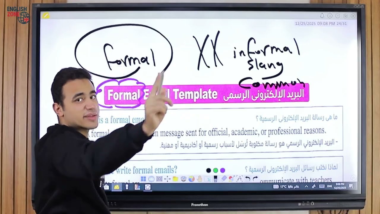 ملخص skills أولي ثانوي 2026