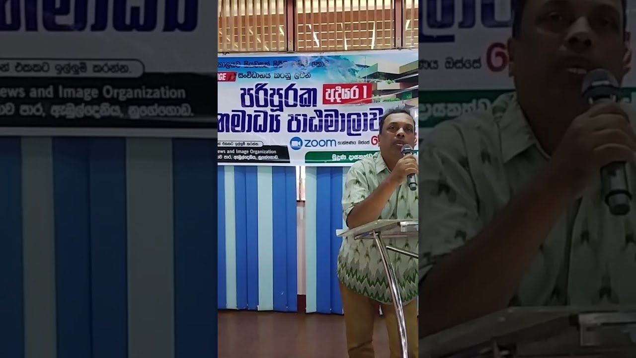 PFP News සජීවී ය!පරිපූරක ජනමාධ්‍ය පාඨමාලාව  පියවර පහ