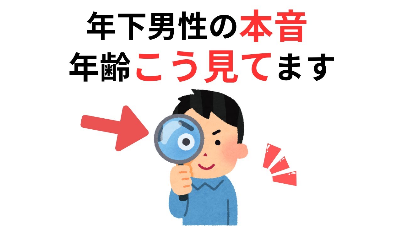 【恋愛】年齢差恋愛がうまくいく女性、実は”ここ”が違う