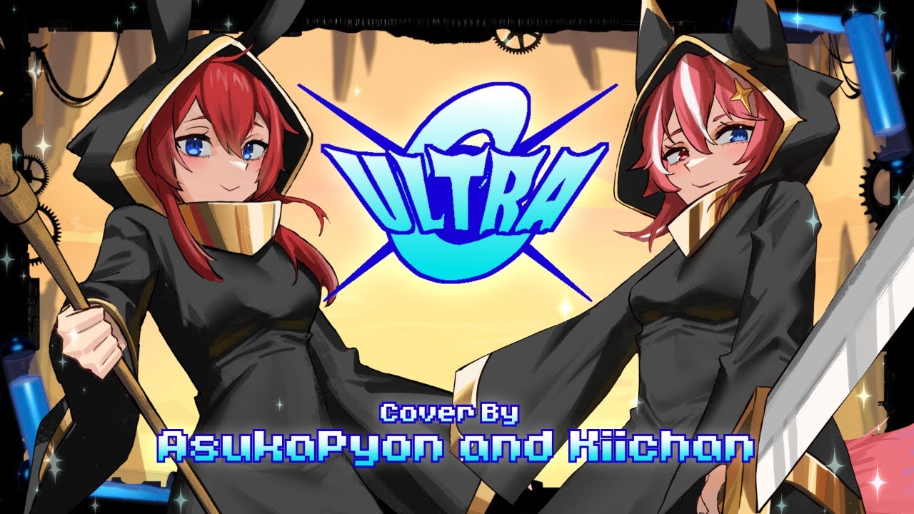 【Kiichan • Asukapyon】ULTRA C【cover】