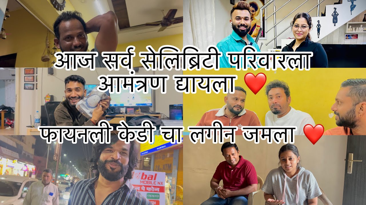 मोहिनी वैतीचे पोरीला घाबरवली 🤣 के डी ने हल्दीसाठी काय हाणले बघा 🤣 Sammy Kalan Payal patil Mack 