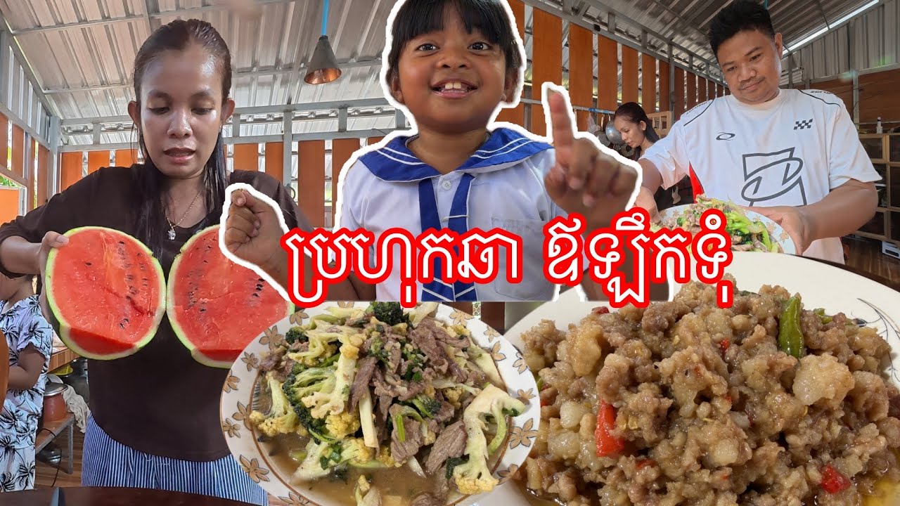 ប្រហុកឆាអន្លក់ស្រស់ៗ​ ឪឡឹកទុំរដូវក្តៅ#ahmey 