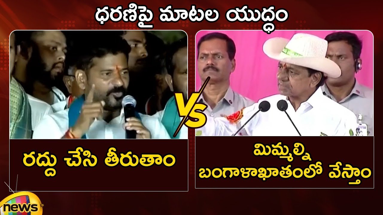 Combat Of Words Between TPCC Chief Revanth Reddy And CM KCR | Telangana Politics | Mango News