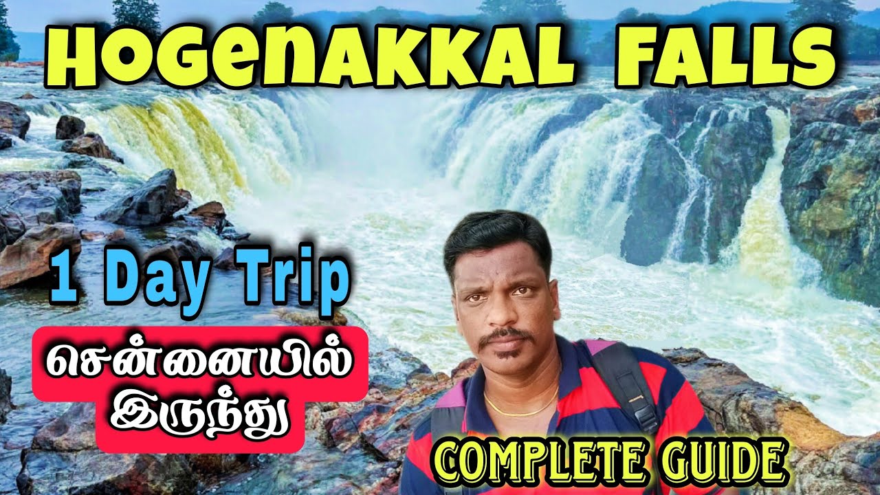 Hogenakkal Falls -OneDay Budget Trip From Chennai Complete Guide   