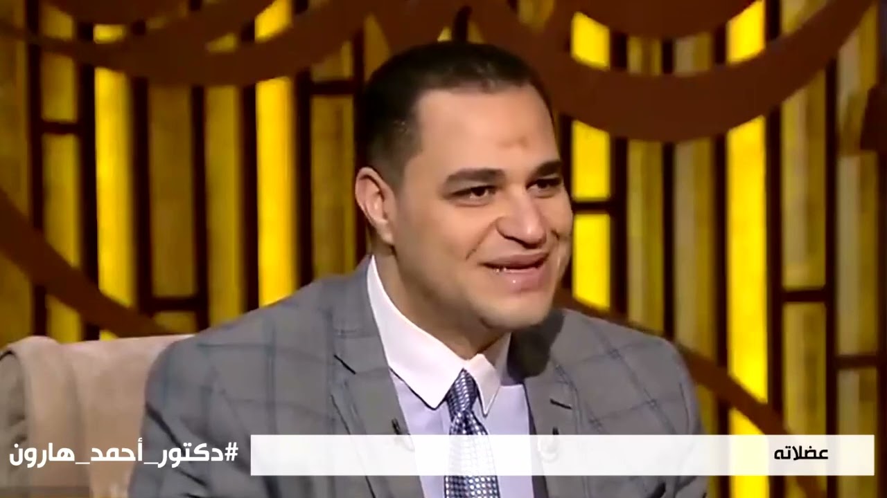 د. أحمد هارون: معاناة نوبات الهلع الـ  Panic Attacks