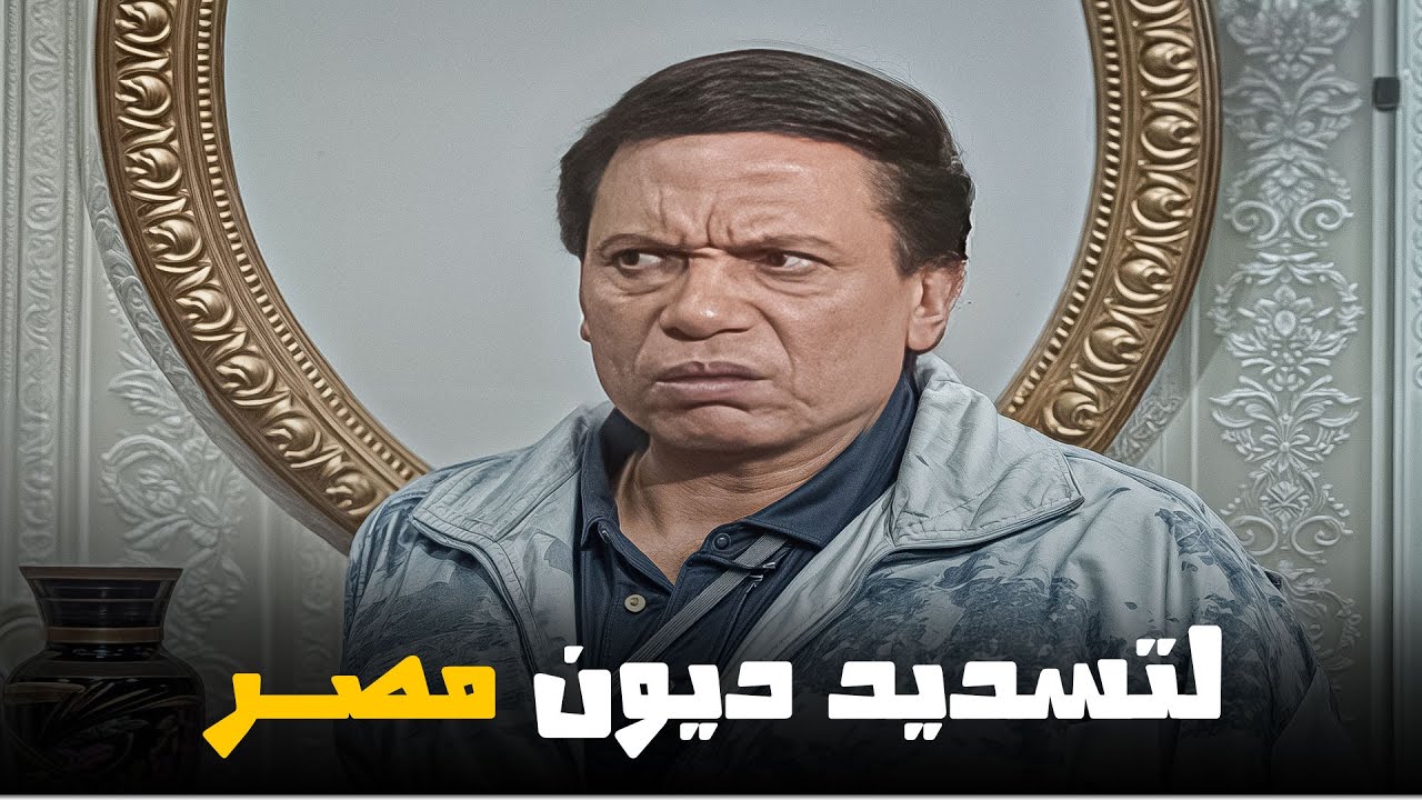 جيبلك كوباية شاي و احضر الضحك على اوصوله وانسى العالم ! 😂