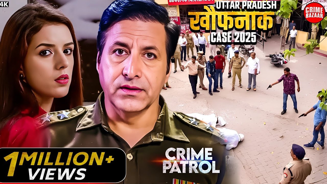 UP Crime | 