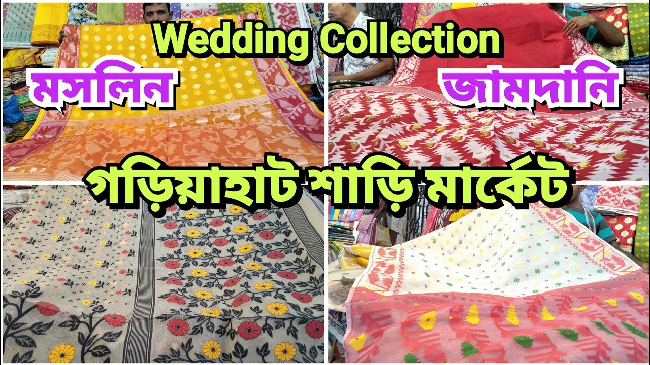 Gariahat Saree Collection - Gariahat Market Saree Collection Gariahat Market Kolkata Saree Shopping