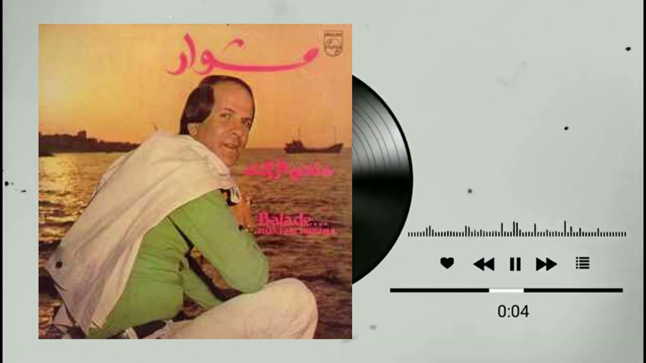 منعم فريحه - بتقولي ما حدا قدك  رؤيه جديده
