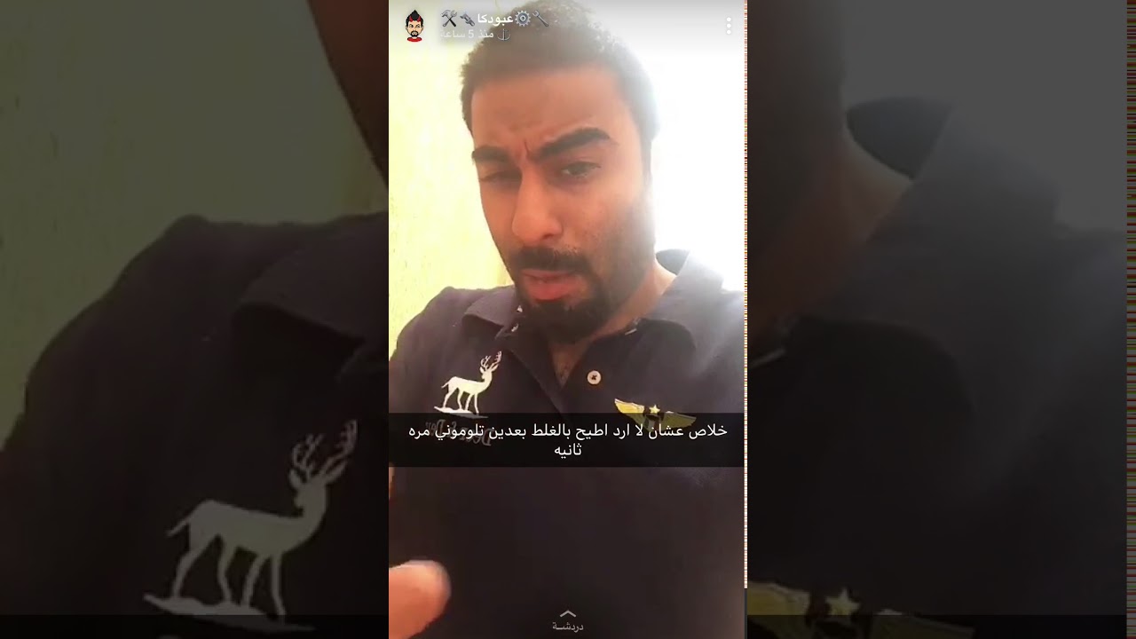عبودكا يفصل على الناس الي يسبونه علشان الكلب ( الرجاء الانتباه المحتوى به الفاظ بذيئه