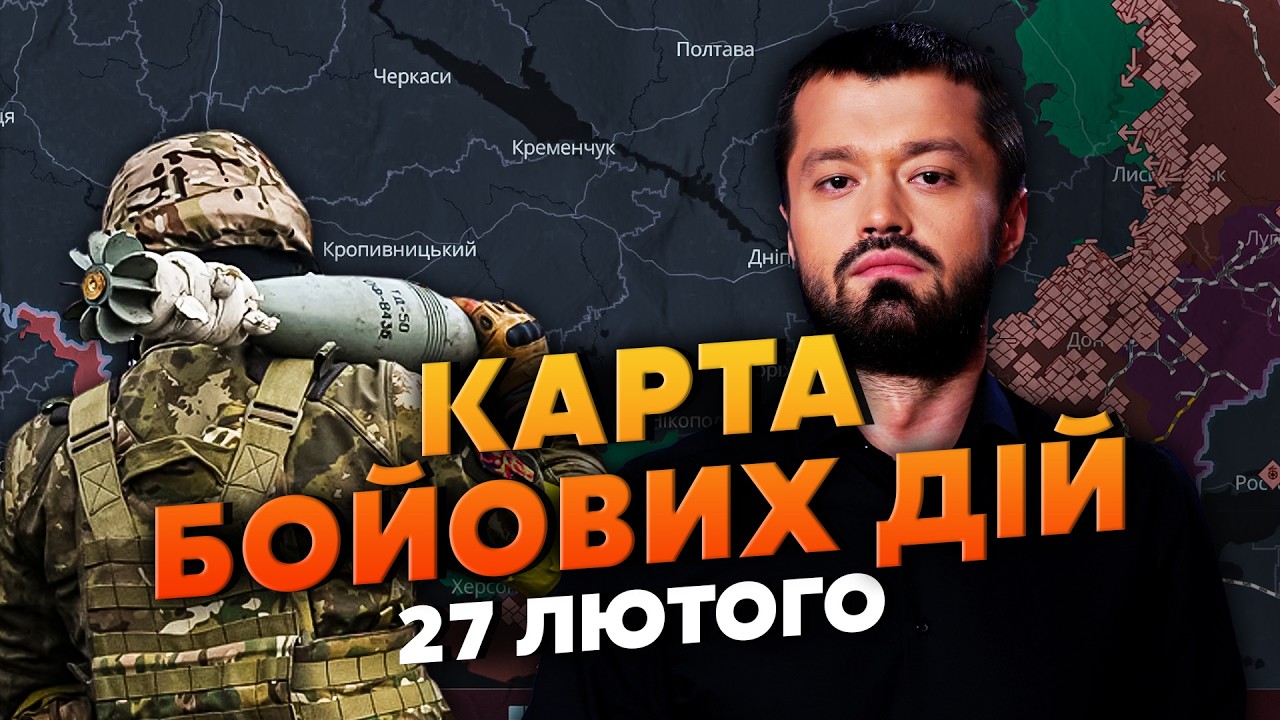ТРЕХТОННАЯ БОМБА ВЫЗВАЛА ПОТОП! РФ ВЗРЫВАЕТ МОСТЫ. Карта боевых действий 27 февраля: ЛОГИСТИКЕ КОНЕЦ