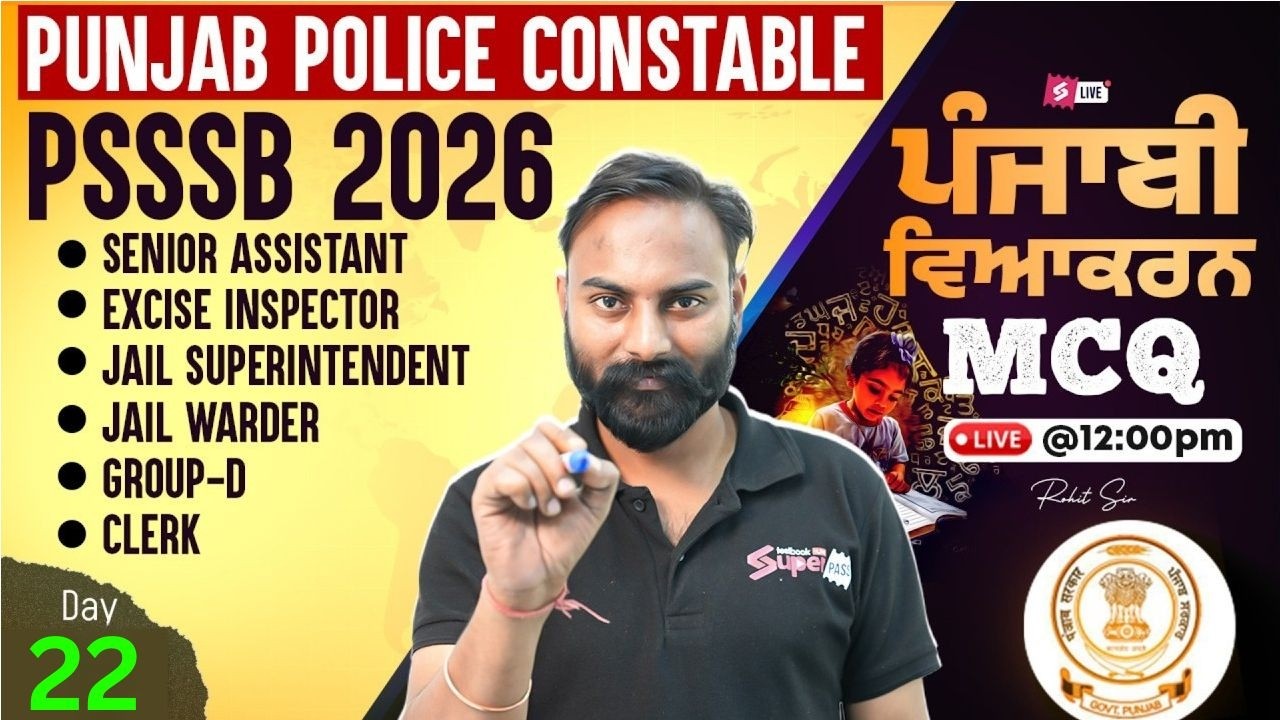 Punjab Police Constable, PSSSB Excise Inspector,  Clerk 2026 | Punjabi Class | Important Questions