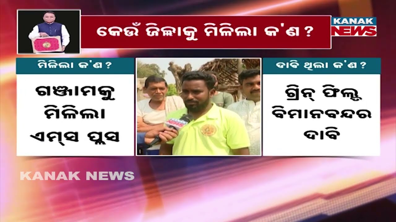 “40-Year Demand Fulfilled!” Locals Celebrate Budget Approval in Angul