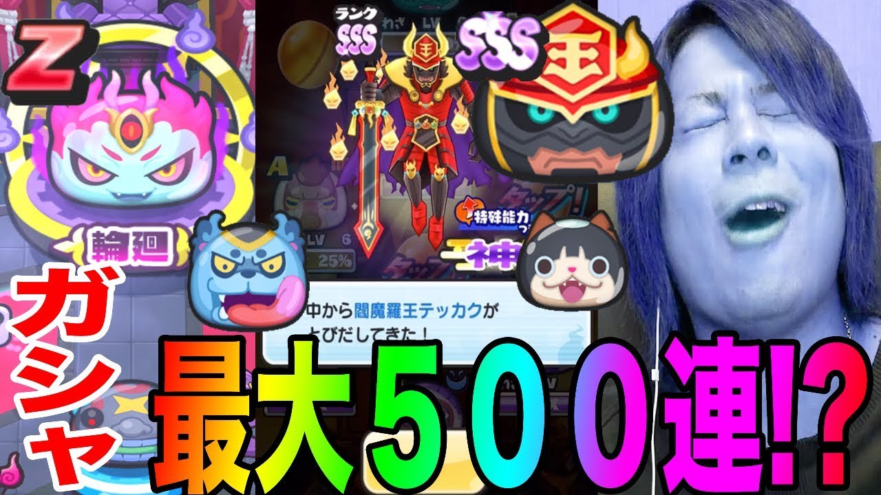 ぷにぷに輪廻の極妖魔界トーナメント!!ガシャ全部出るまで!!【妖怪ウォッチぷにぷに】輪廻Zランク登場!!Yo-kai Watch part508とーまゲーム