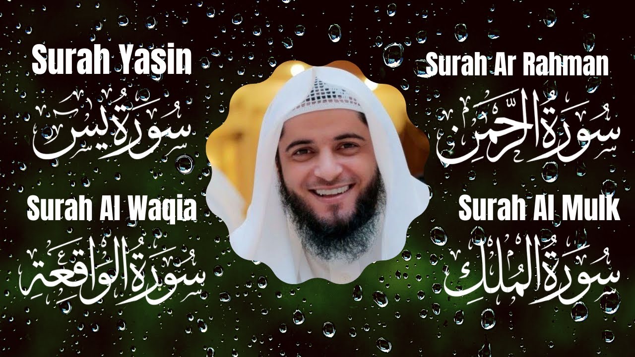 Soul-Stirring Quran Recital by Shaykh Abdul Aziz al Zahrani : Surah Yasin, Rahman, Mulk & Waqia