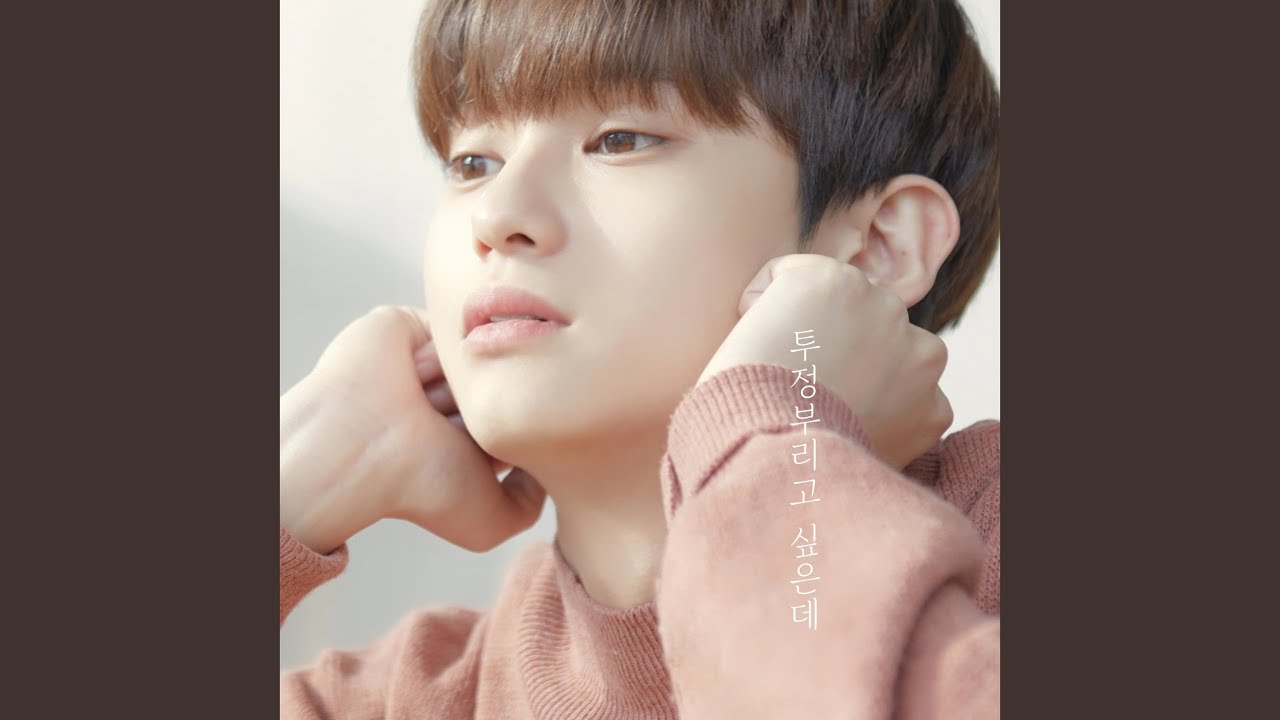 Though I Want To Complain (feat. Lee Min Hyuk)