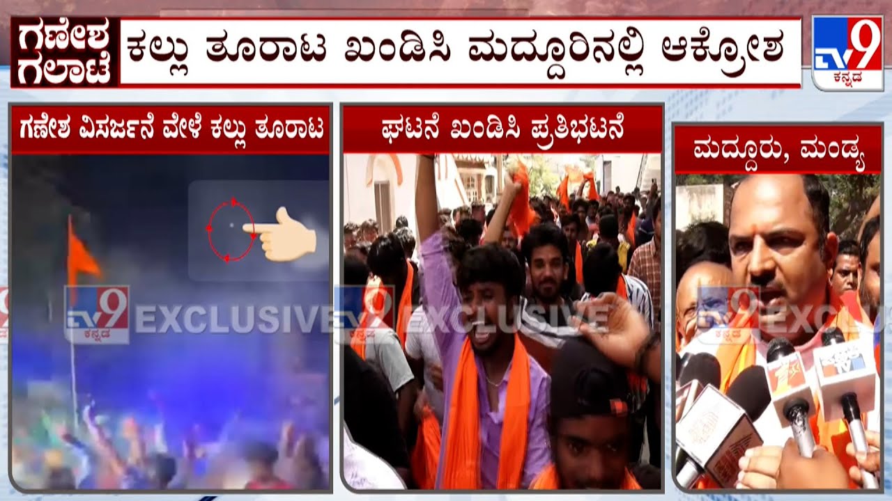 Hindu Outfits Protest In Maddur Despite Section 144 Condemning Stone Pelting During Ganesh Visarjan