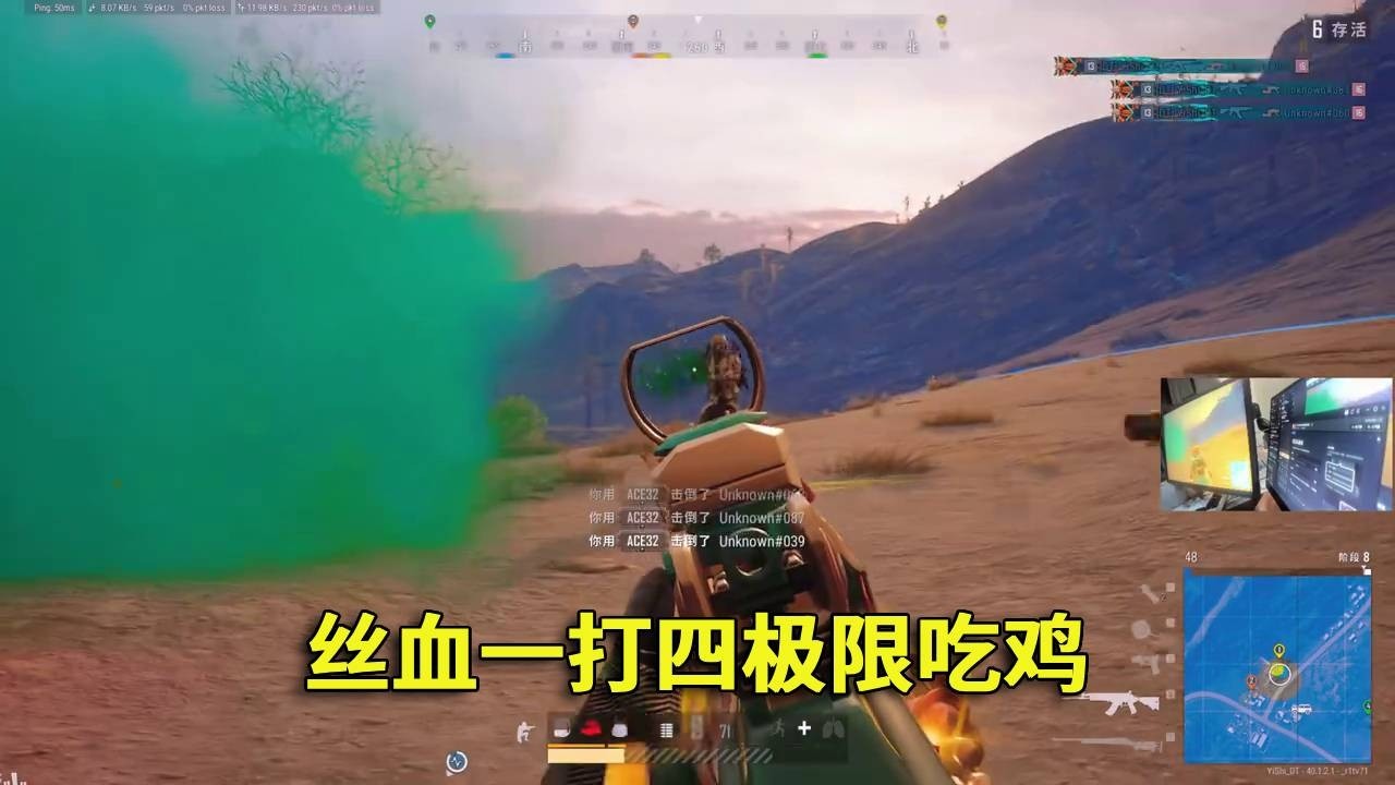 四排决赛圈丝血极限一打四！#吃鸡 #游戏 #网络游戏#pubg #绝地求生