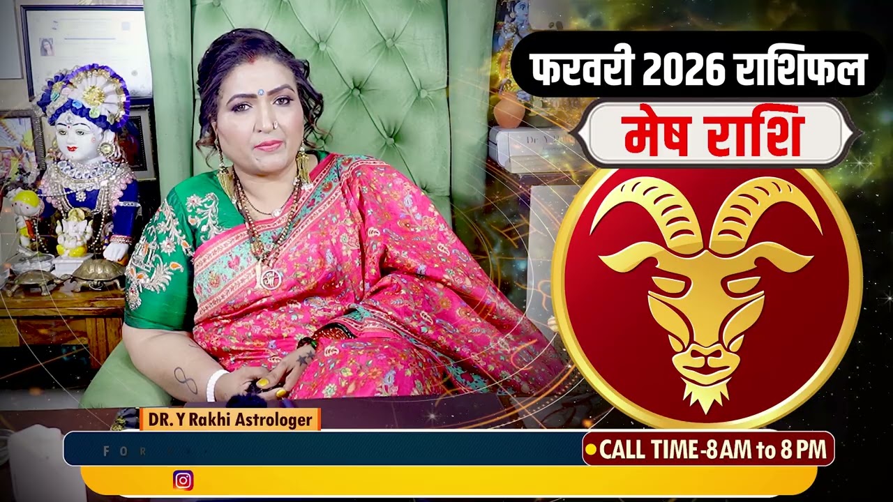 Mesh rashi !!! Dr. Y Rakhi Astrologer !!!