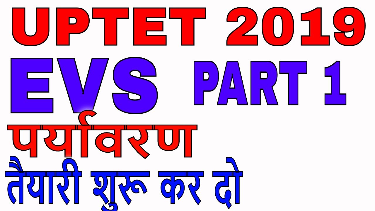 UPTET 2019, EVS for UPTET 2019,full EVS course part 1
