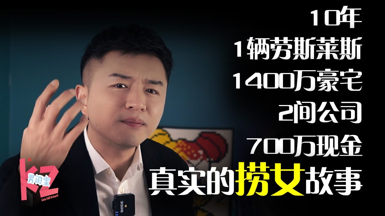 「捞女」不是谁都能做的！如何让男人心甘情愿为你花钱？
