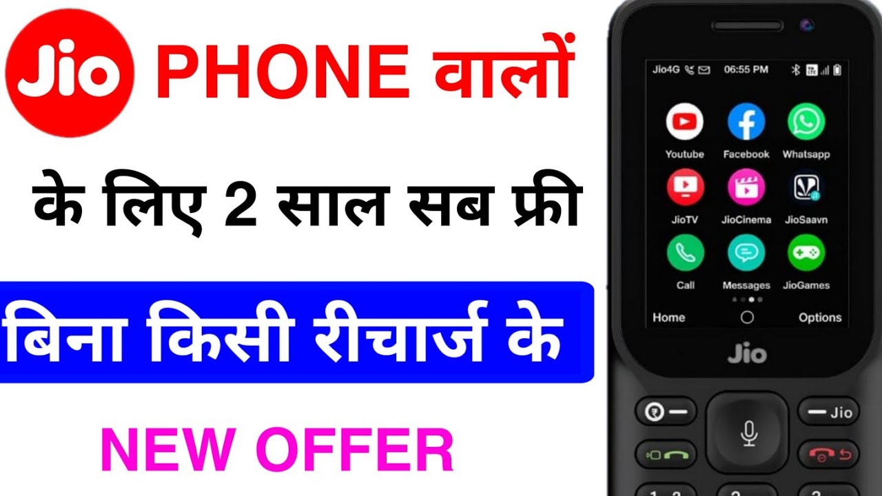 🔥JIO PHONE NEW OFFER 2021 WITH 2 YEAR UNLIMITED PLANS NEW UPDATE🔥