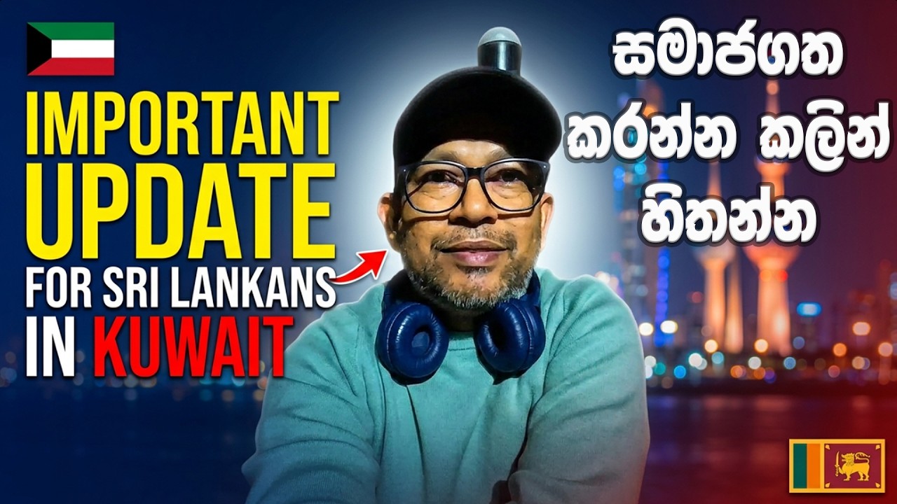 තොරතුරු සමාජ ගත කරන්න කලින් හිතන්න | Please Verify Before Sharing