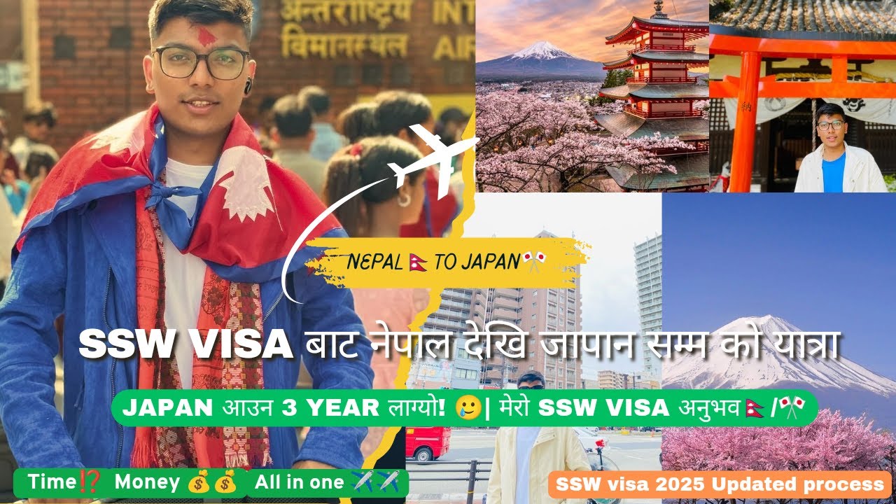 SSW Japan 2025 | मेरो नेपालदेखि🇳🇵 जापानसम्मको🎌 यात्रा | Full Process with Experience||