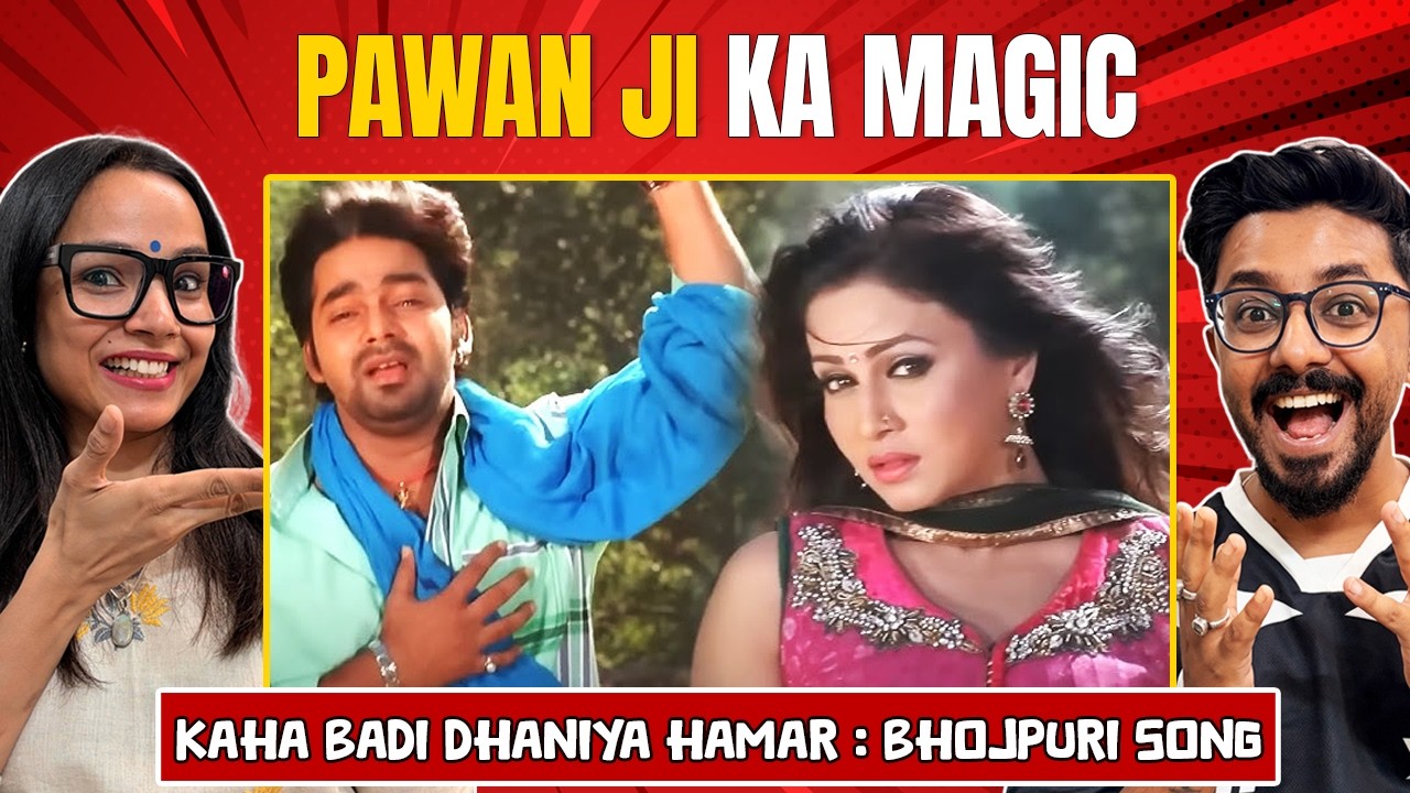 Kaha Badi Dhaniya Hamar Reaction ❤️ (कहाँ बाड़ी धनिया हमार) | MLC Pawan Singh | Bhojuri Song