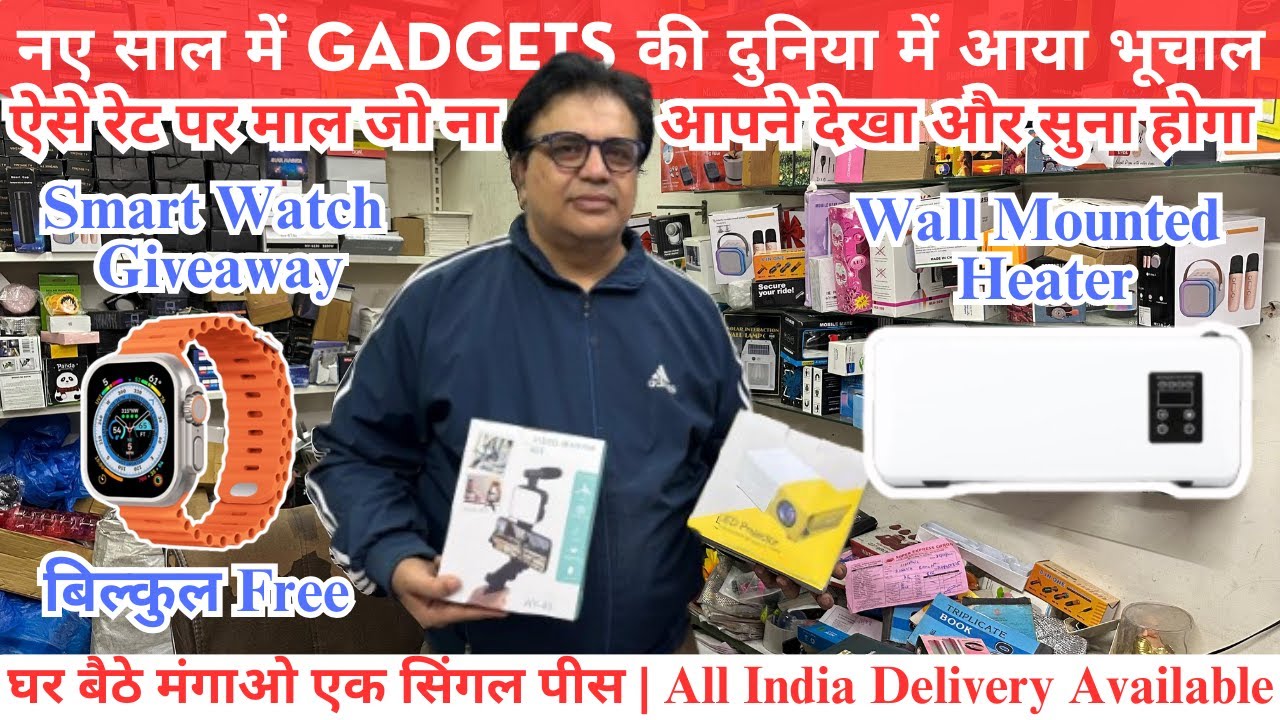 नए साल में Gadgets की दुनिया में आया भूचाल | ऐसे रेट पर माल जो ना आपने देखा और सुना होगा  Free Watch
