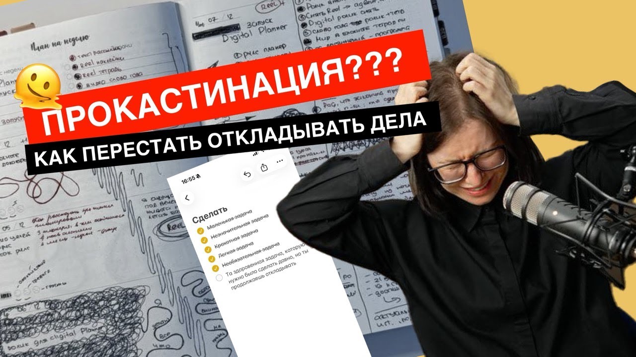 6 способов обмануть прокрастинацию