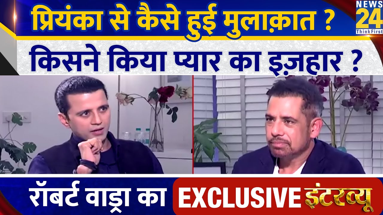 Priyanka Gandhi से कैसे हुई मुलाक़ात ? Robert Vadra का Chai Wala Interview, Manak Gupta के साथ |