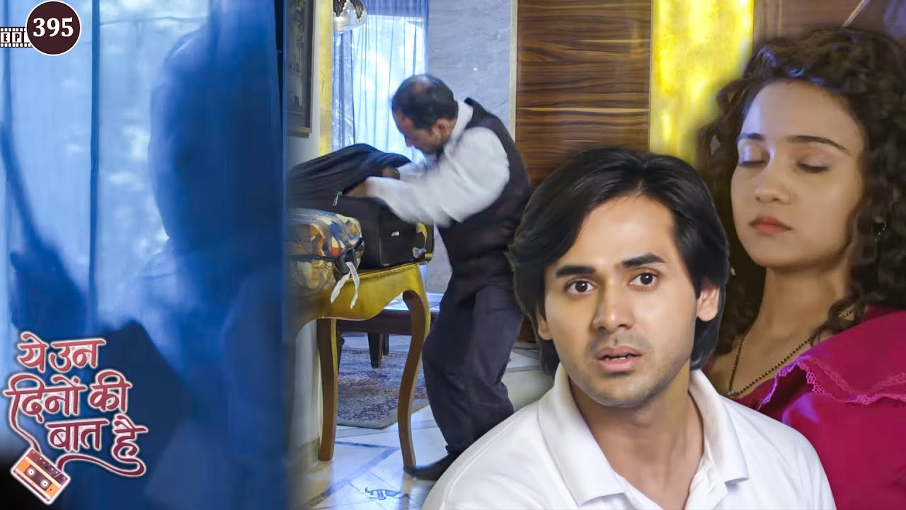 नैना और समीर के रूम में घुसा चोर | Yeh Unn Dinon Ki Baat Hai | Episode 395