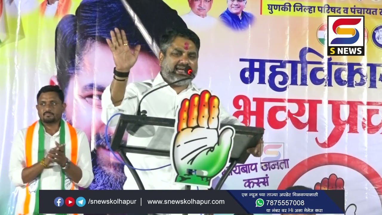 सामान्य माणूस जिल्हा परिषद आणि पंचायत समितीत पाठवून इतिहास घडवा-आ. सतेज पाटील
