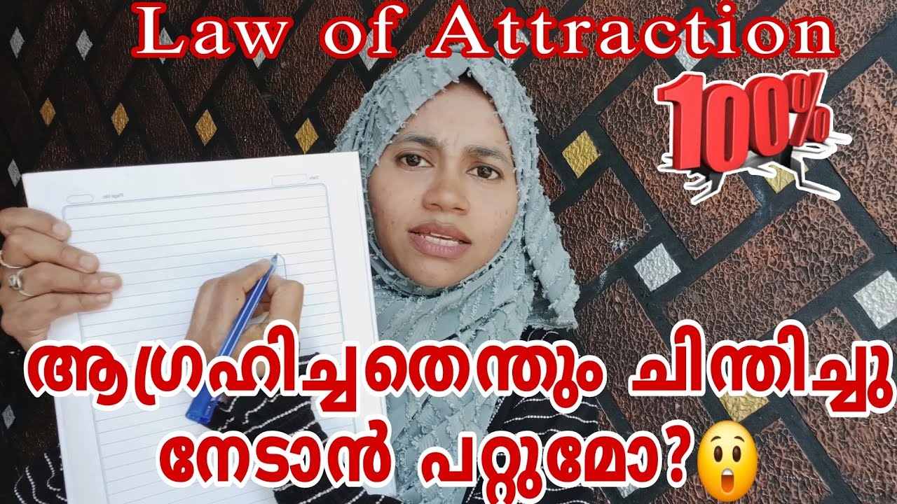 എഴുതി വച്ച് ആഗ്രഹങ്ങൾ നേടുന്ന രീതി ❤️/Law of attraction