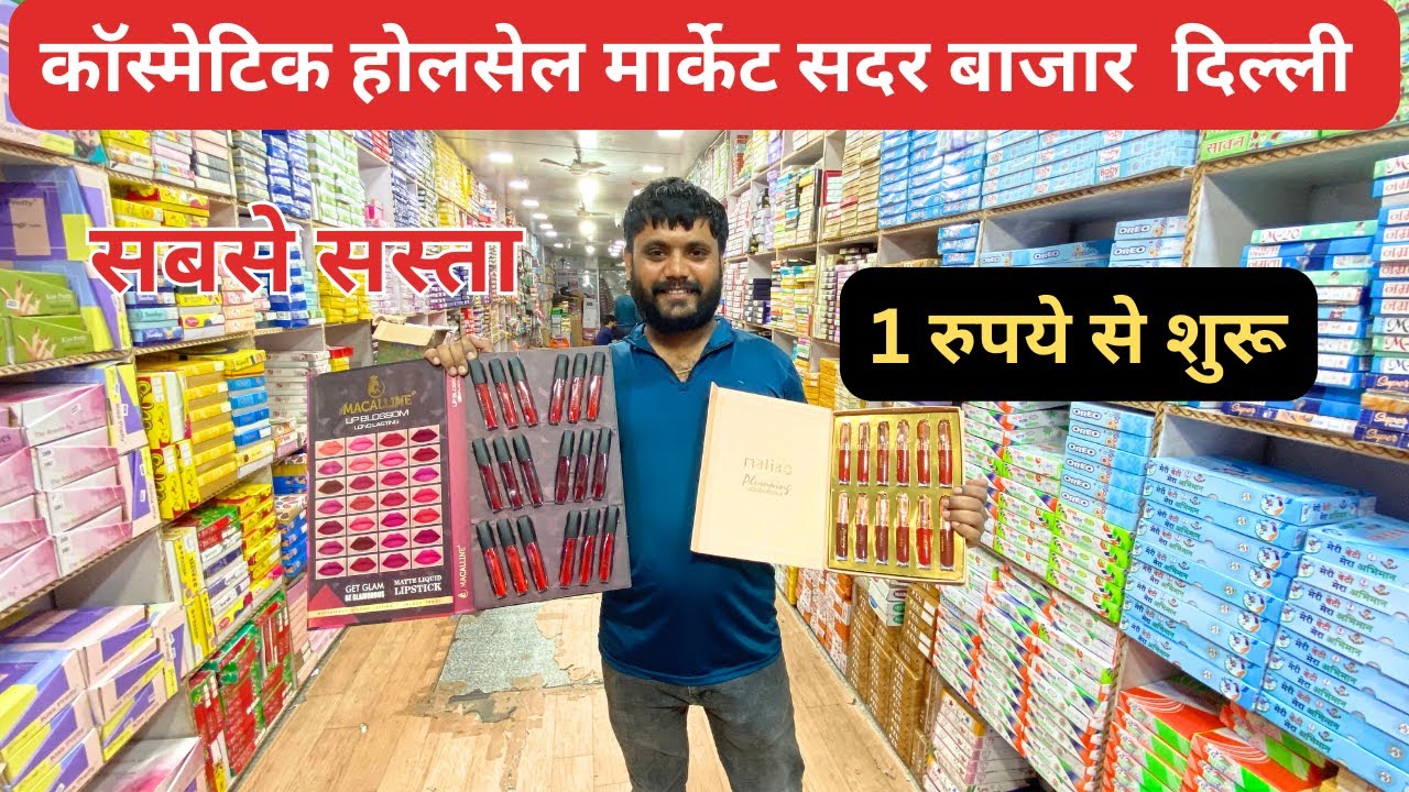 सीधा फैक्ट्री दाम पर ख़रीदे Original branded cosmetics wholesale market in delhi sadar bazar Delhi