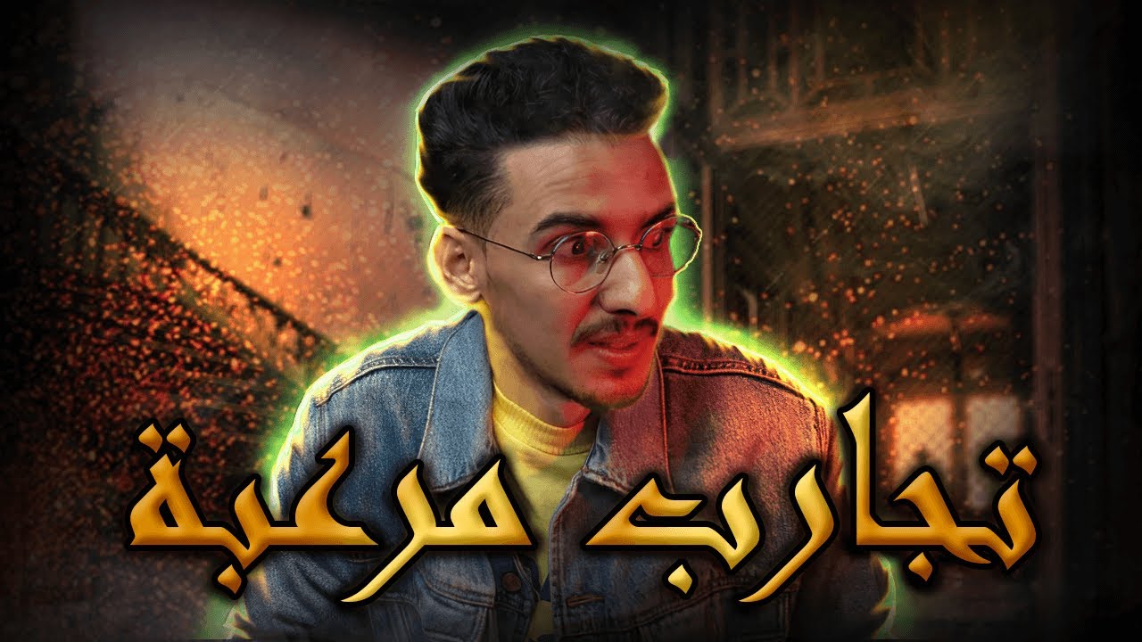 قصص المتابعين قصص رعب حقيقية