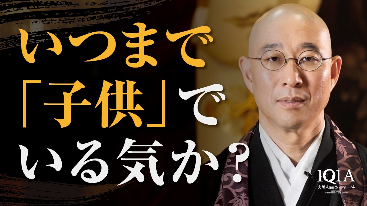 甘えを断ち切った瞬間、人生は変わる