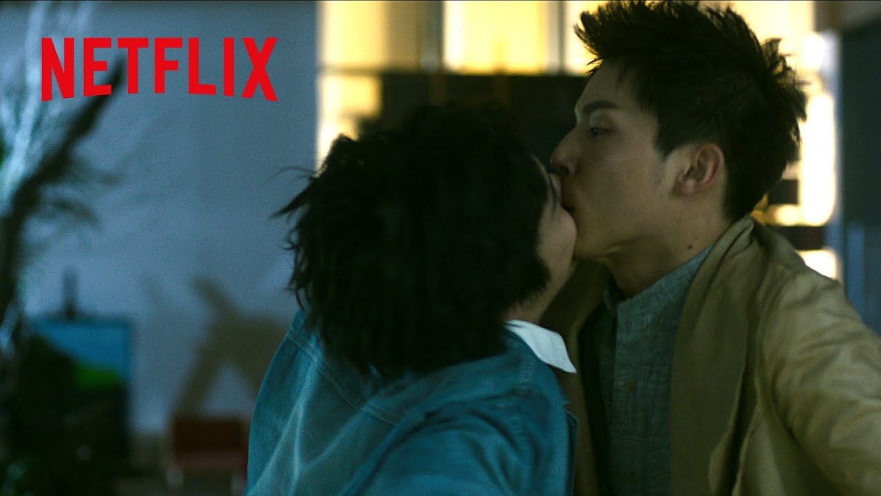 中川大志・岡山天音 - 喧嘩でもみ合ってからの、まさかのキス！？ | FUNNY BUNNY | Netflix Japan