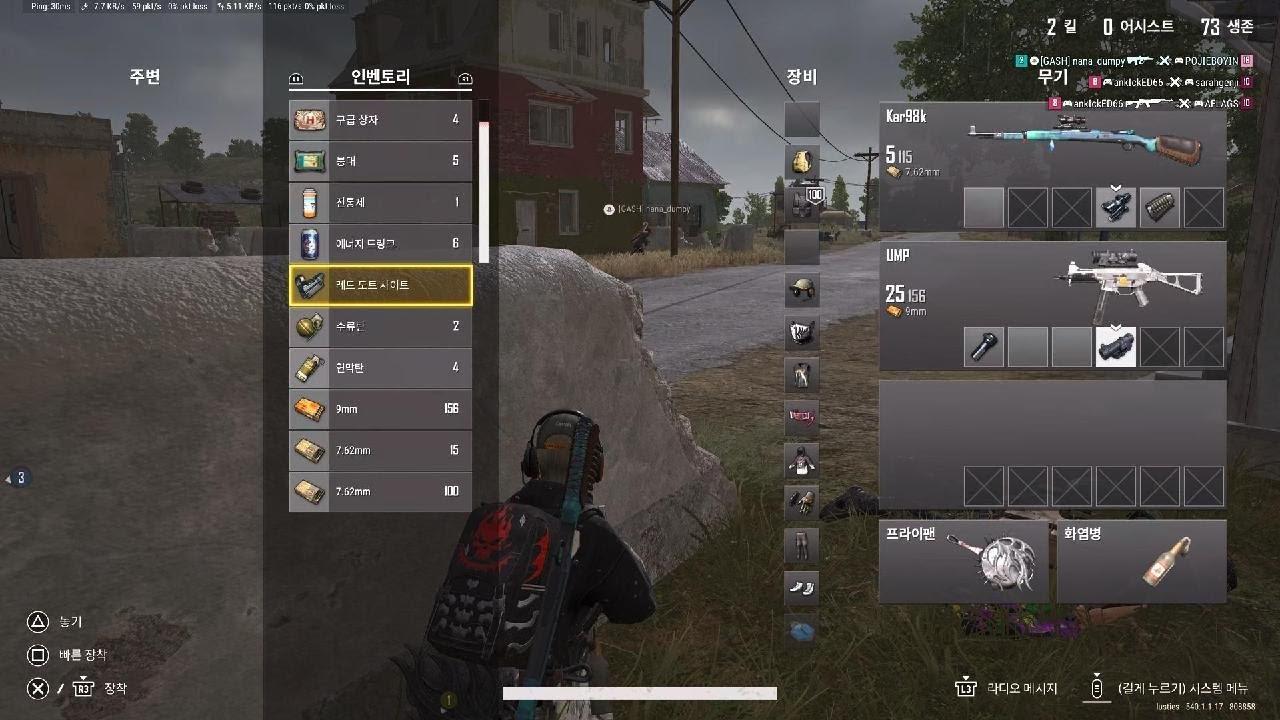 PUBG: BATTLEGROUNDS PS5 PRO#63#배그#콘솔#플스5