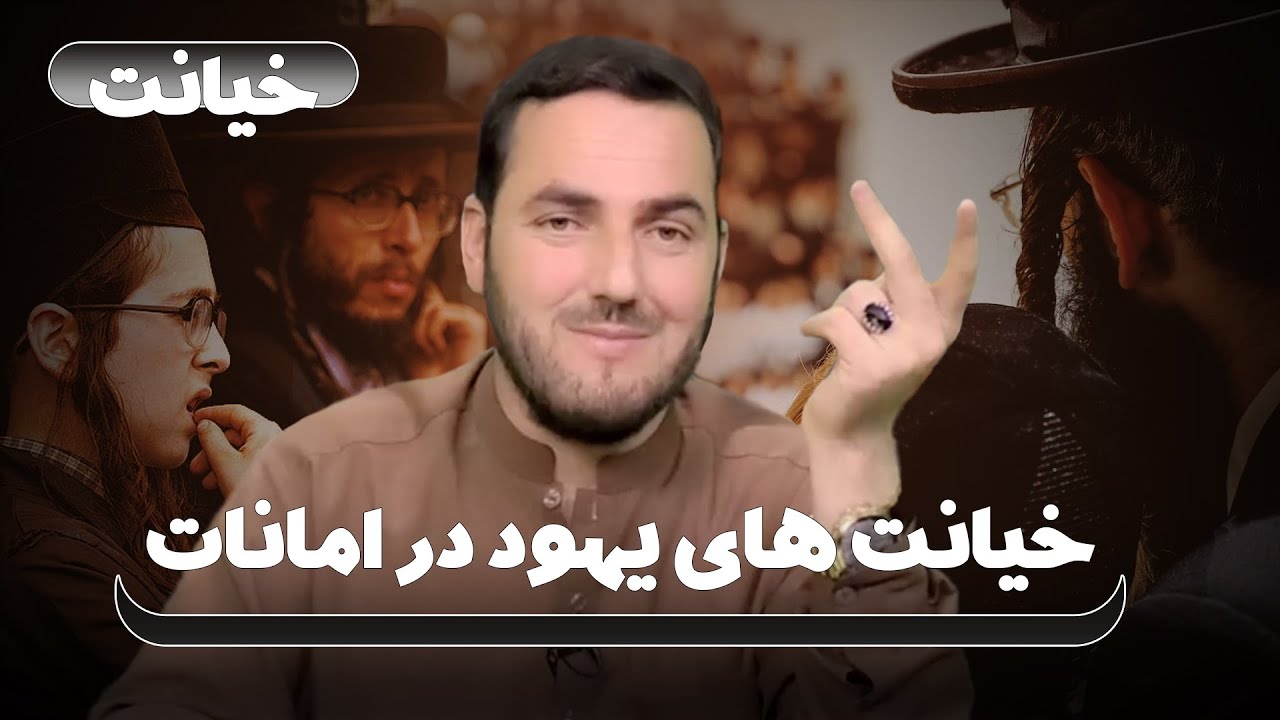 016 - تفسیر سوره ال عمران / از آیت 75 الی 78 / استاد عبدالصمد قاضی زاده
