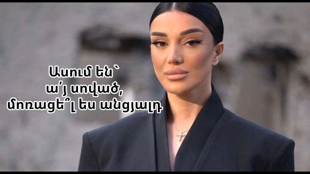 4 երեխաներիս հետ տանից հանեց. Սյունե Ավագյանի բացառիկ զրույցը ամուսնալուծության ու դաժան օրերի մասին