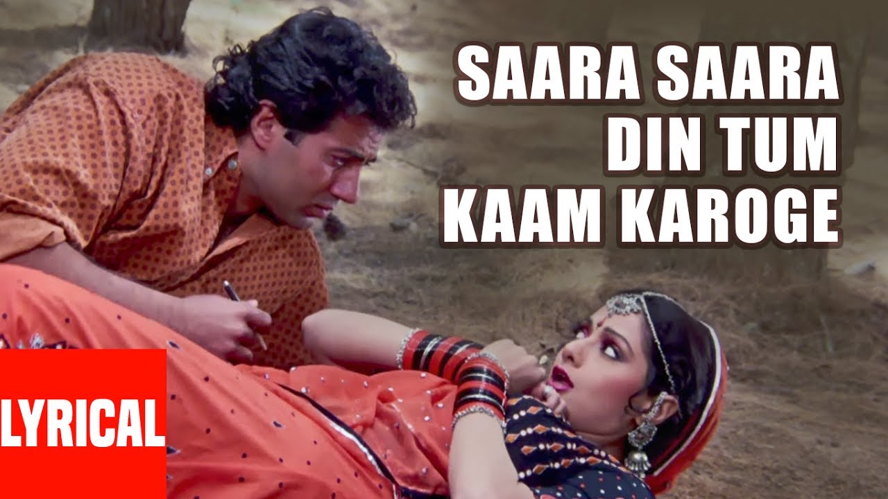 Saara Saara Din Tum Kaam Karoge Lyrical Video | Nigahen | Kavita Krishnamruthy | Sunny Deol, Sridevi