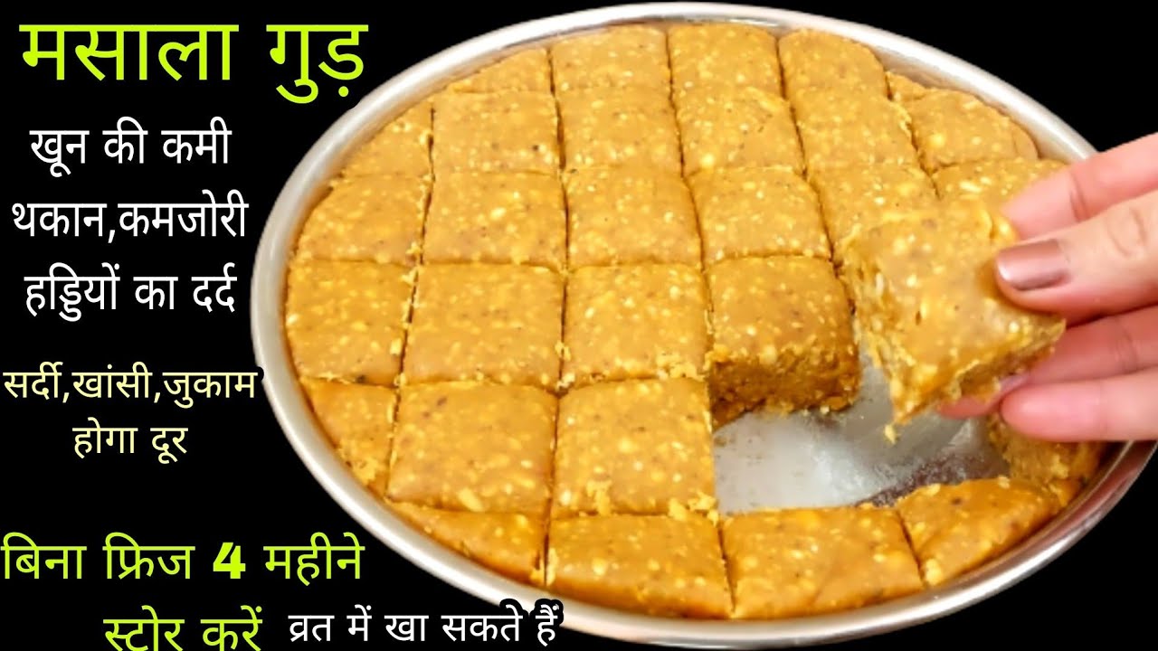 सर्दी में बस 1पीस खालोगे तो हड्डियां होंगी मजबूत,जोड़ो,कमर दर्द,थकान,खून की कमी,खांसी,जुकाम होगा दूर