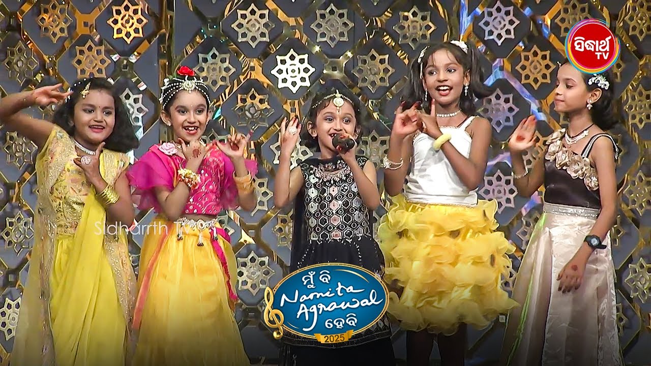 Adya Adrika’s Magical Voice | Little Singing Sensation |Mun Bi Namita Agrawal Hebi 2025 |Sidharth TV