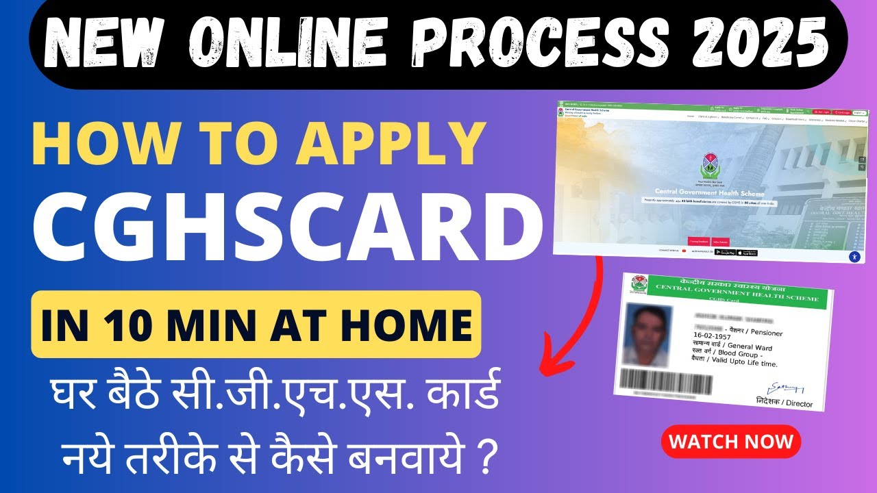 How to Apply for CGHS Card Online at Home | घर बैठे CGHS कार्ड कैसे बनवाएं ? 2025 New website