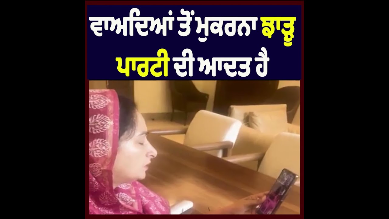 &ldquo;Breaking Promises Has Become the Habit of the Broom Party&rdquo; Says Harsimrat Kaur Badal