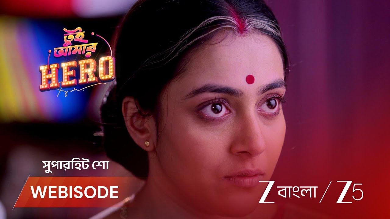 TUI AMAAR HERO | কীভাবে শাক্যজিৎকে বাঁচাবে আরশি?