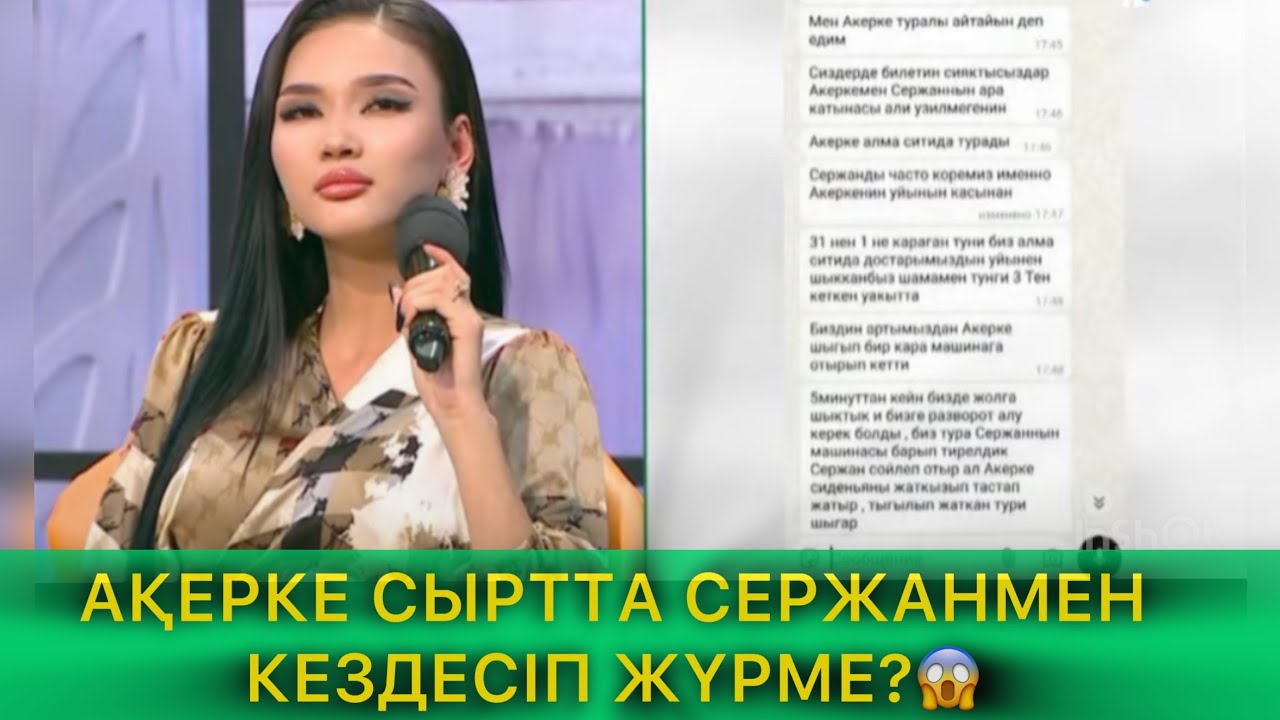 ҚОСЛАЙҚ. АҚЕРКЕ ТУРАЛЫ ҚАНДАЙ АҚПАРАТ КЕЛДІ? #кослайкпрямойэфир