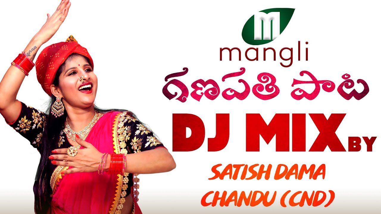 Mangli Ganesh Song DJ MIX   | Patas Balveer Singh | Kasarla Shyam | “D” Pavan Rathod